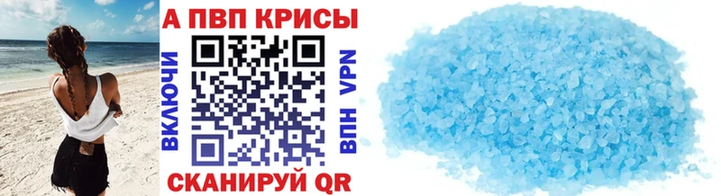 Купить закладки  Псков  Альфа ПВП VHQ 