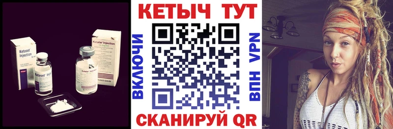Купить закладки  Псков  КЕТАМИН VHQ 