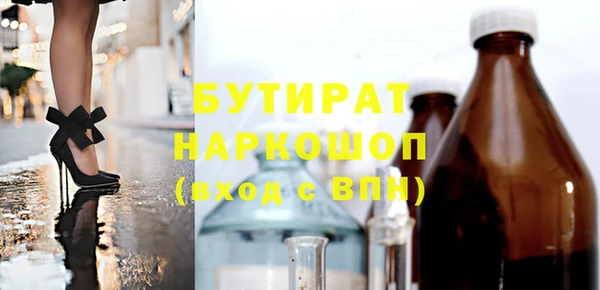 стаф Гусиноозёрск