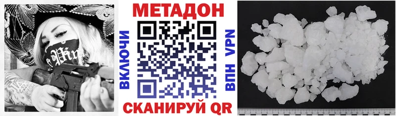 МЕТАДОН мёд  Купить  Псков 