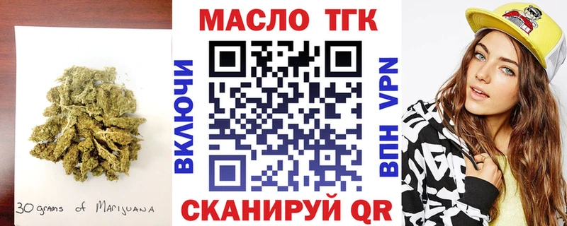 Купить  Псков  Дистиллят ТГК THC oil 